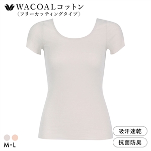 ワコール WACOALコットン フリーカッティングタイプ オーガニックコットン 超長綿 2分袖 半袖 ML Wacoalインナー ニットトップ