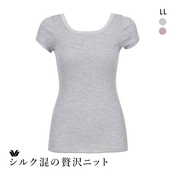 ワコール シルク混 2分袖 トップス インナー 半袖 Uネック LL Wacoal