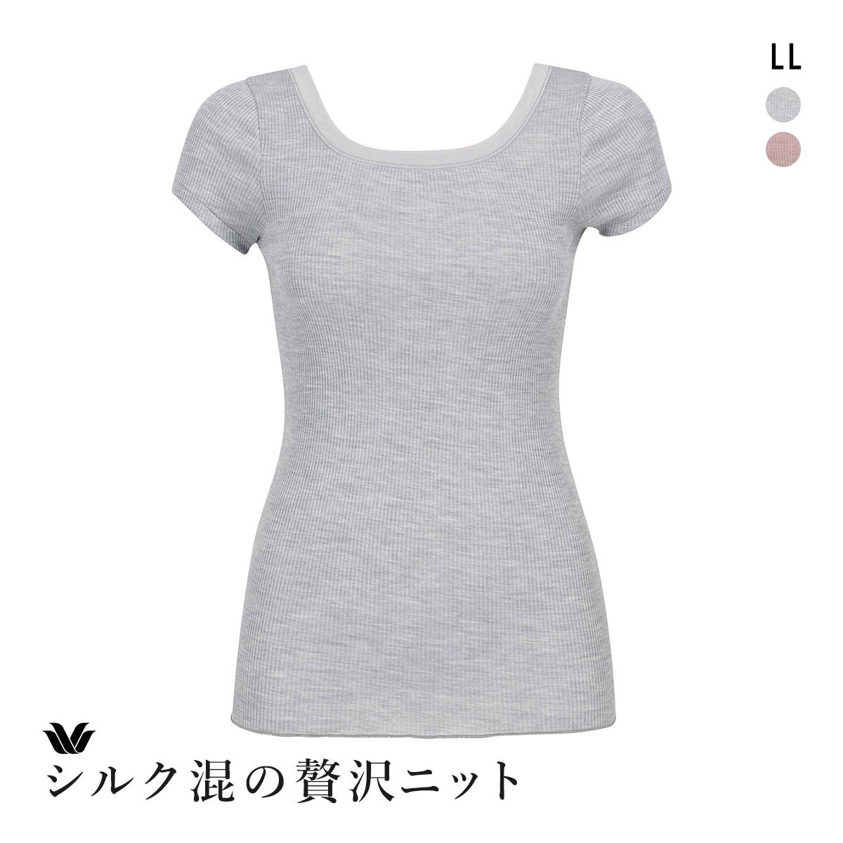 ワコール シルク混 2分袖 トップス インナー 半袖 Uネック LL Wacoal
