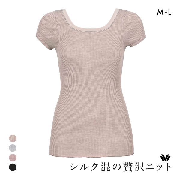 ワコール シルク混 2分袖 トップス インナー 半袖 Uネック ML Wacoal