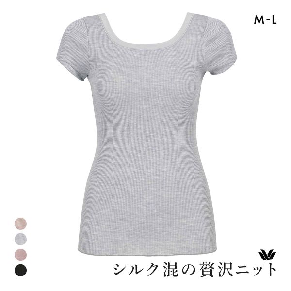 ワコール シルク混 2分袖 トップス インナー 半袖 Uネック ML Wacoal