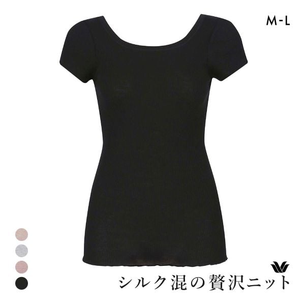 ワコール シルク混 2分袖 トップス インナー 半袖 Uネック ML Wacoal