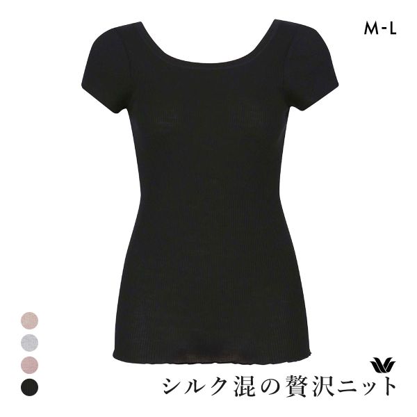 ワコール シルク混 2分袖 トップス インナー 半袖 Uネック ML Wacoal