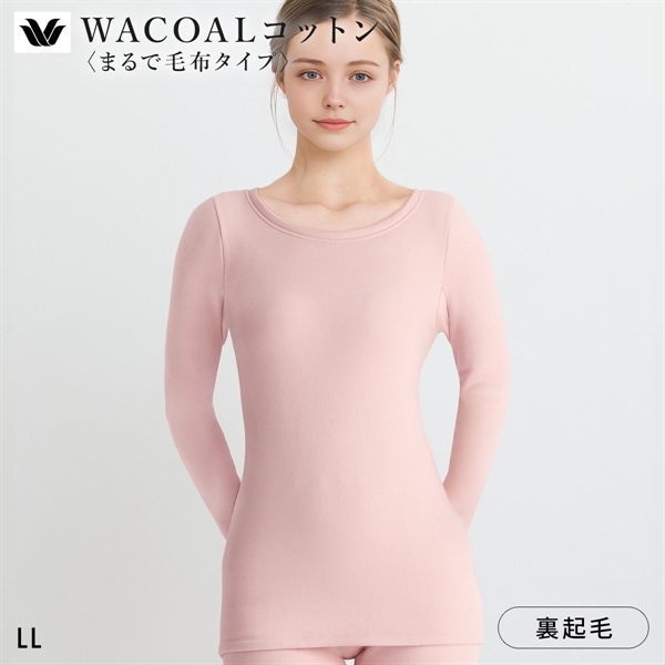 ワコール WACOALコットン まるで毛布タイプ 長袖 トップス 9分袖 LL あったか 52G 保温 冬用 レディース インナー Wacoal