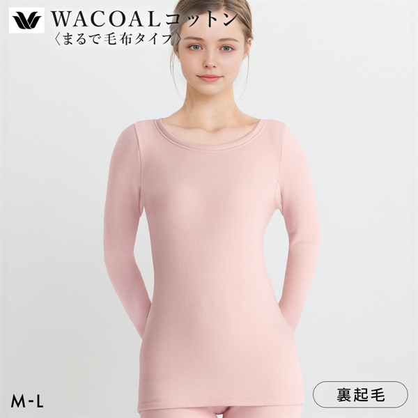 ワコール WACOALコットン まるで毛布タイプ 長袖 トップス 9分袖 ML あったか 52G 保温 冬用 レディース インナー Wacoal