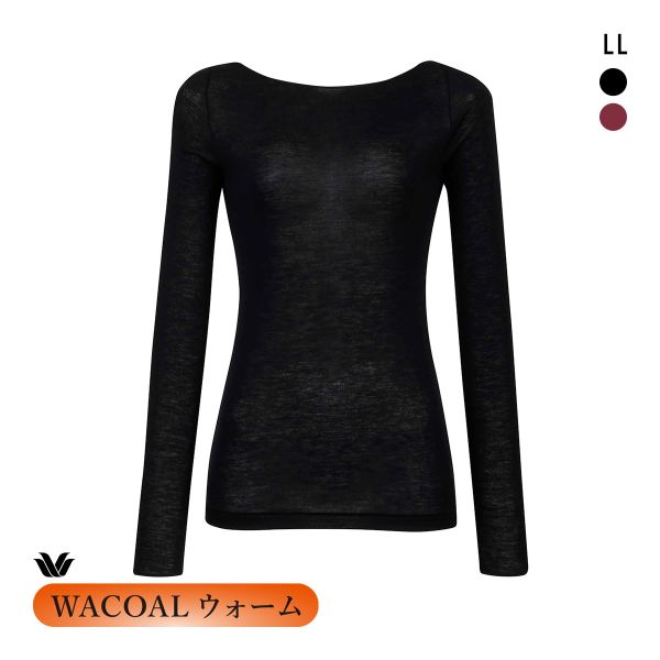 ワコール ウォーム カシミヤ混 長袖 ボートネック インナー LL CLD368 WACOALウォーム 67G あったか