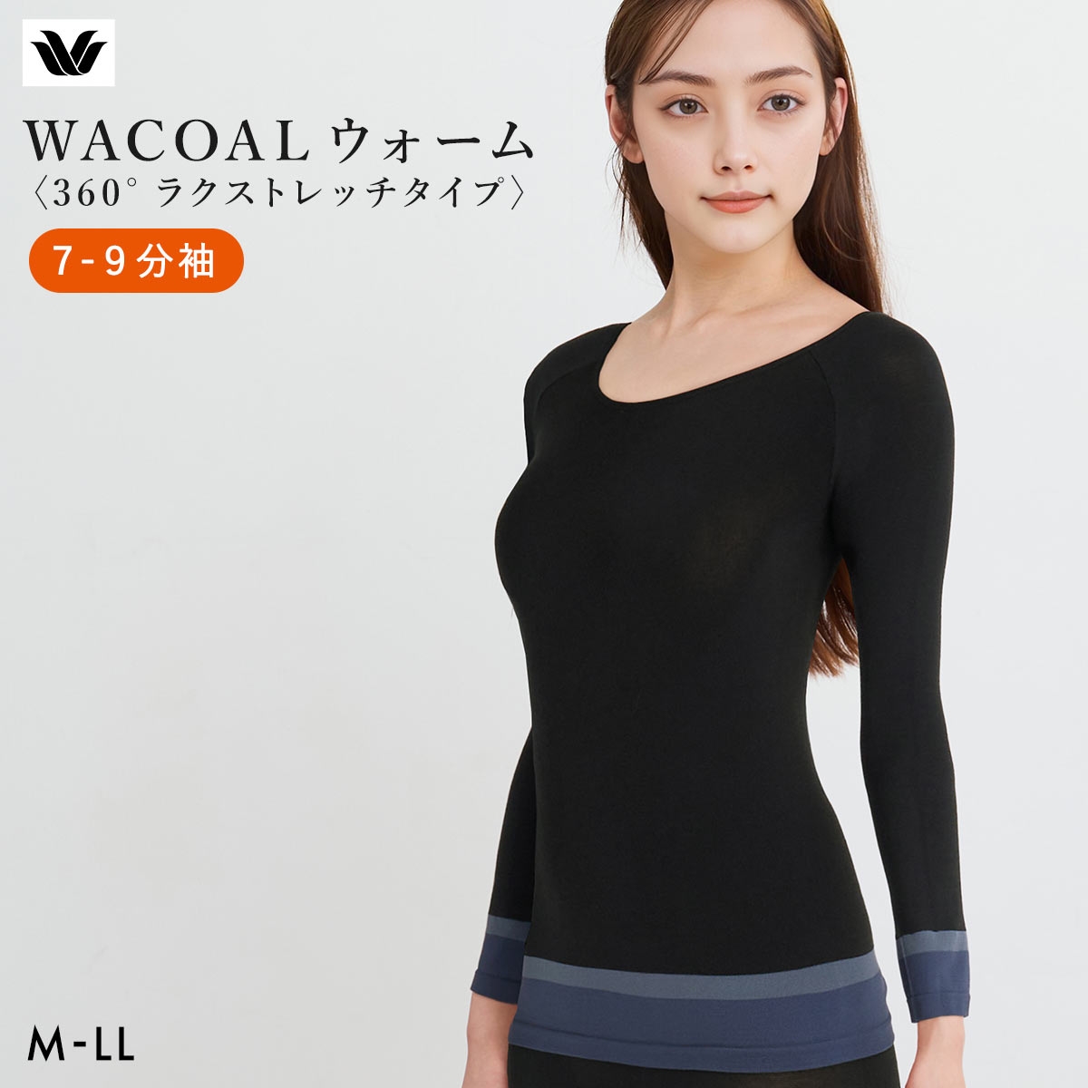 ワコール WACOALウォーム 360°ラクストレッチタイプ 長袖 トップス 7-9分袖 あったか 71G 保温 冬用 レディース インナー Wacoal(BK-ブラック-M-L)