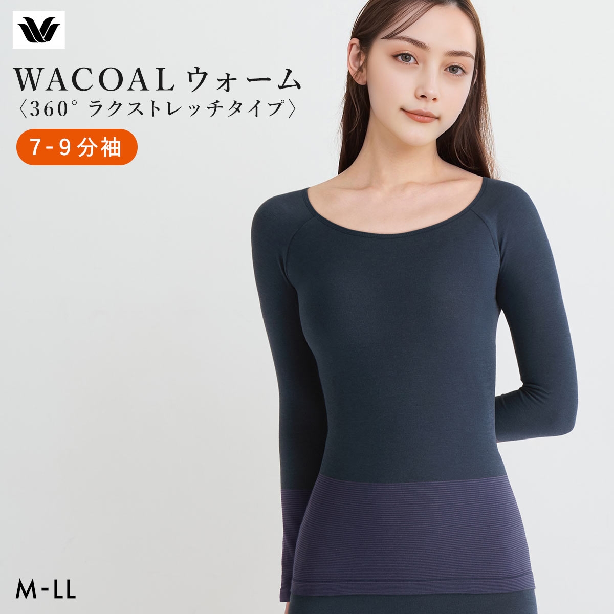 ワコール WACOALウォーム 360°ラクストレッチタイプ 長袖 トップス 7-9分袖 あったか 71G 保温 冬用 レディース インナー Wacoal(DBU-濃ブルー-M-L)
