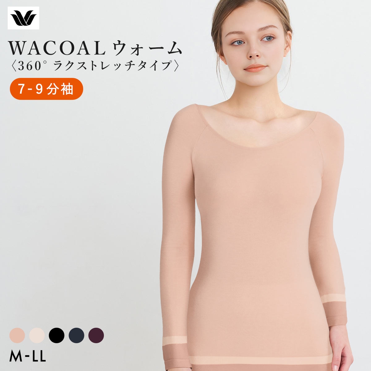 ワコール WACOALウォーム 360°ラクストレッチタイプ 長袖 トップス 7-9分袖 あったか 71G 保温 冬用 レディース インナー Wacoal