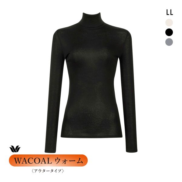 ワコール WACOALウォーム アウタータイプ フルスリーブ 長袖 ハイネック LL あったかTシャツ あったか 27G 保温 冬用 レディース Wacoal
