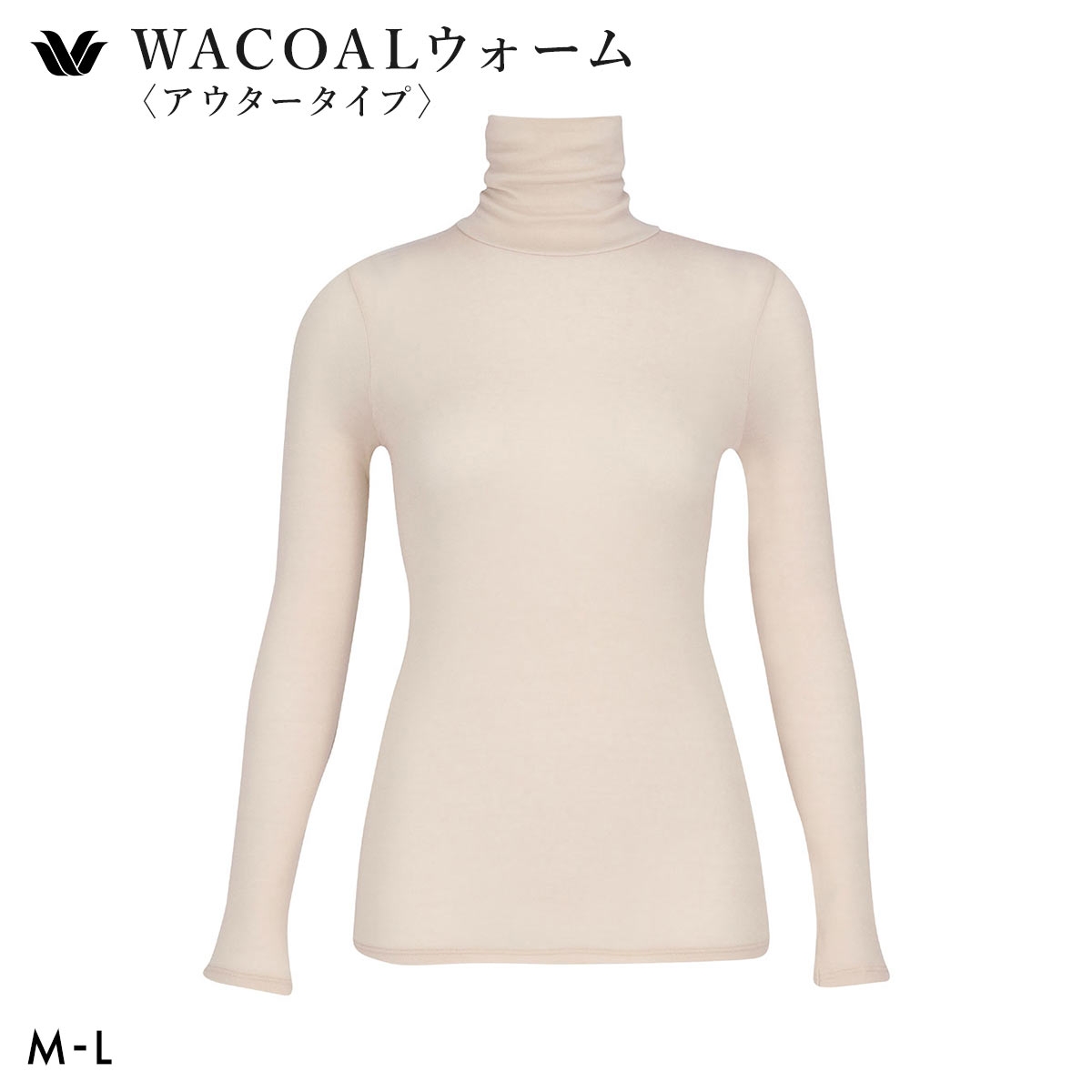 ワコール WACOALウォーム アウタータイプ フルスリーブ 長袖 ハイネック ML あったかインナー CLD732 32G 保温 冬用 レディース Wacoal(LBE-薄ベージュ-M)