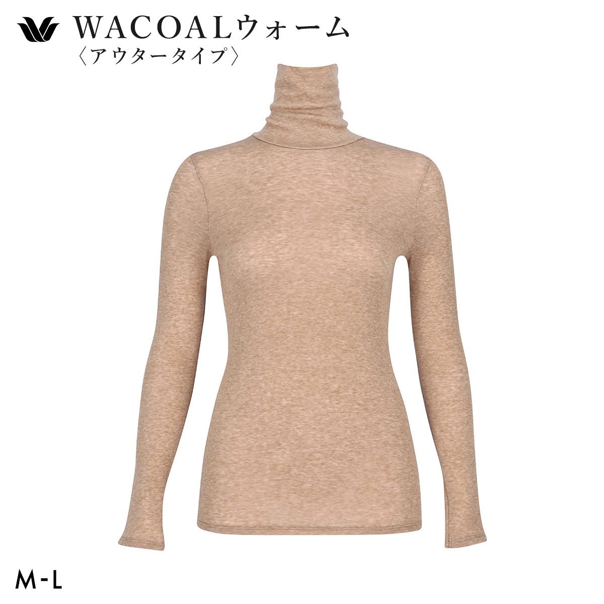 ワコール WACOALウォーム アウタータイプ フルスリーブ 長袖 ハイネック ML あったかインナー CLD732 32G 保温 冬用 レディース Wacoal(LBR-薄ブラウン-M)