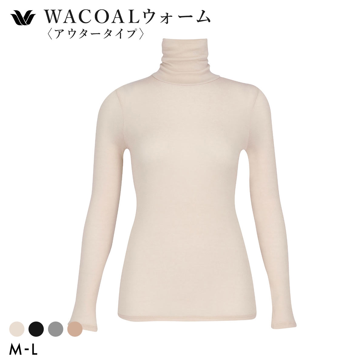 ワコール WACOALウォーム アウタータイプ フルスリーブ 長袖 ハイネック ML あったかインナー CLD732 32G 保温 冬用 レディース Wacoal