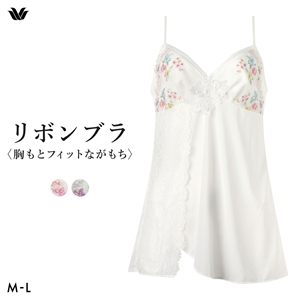 ワコール リボンブラ 胸もとフィットながもち BXB400 CXB100 プレシャス キャミソール ランジェリー インナー ML レディース Wacoal