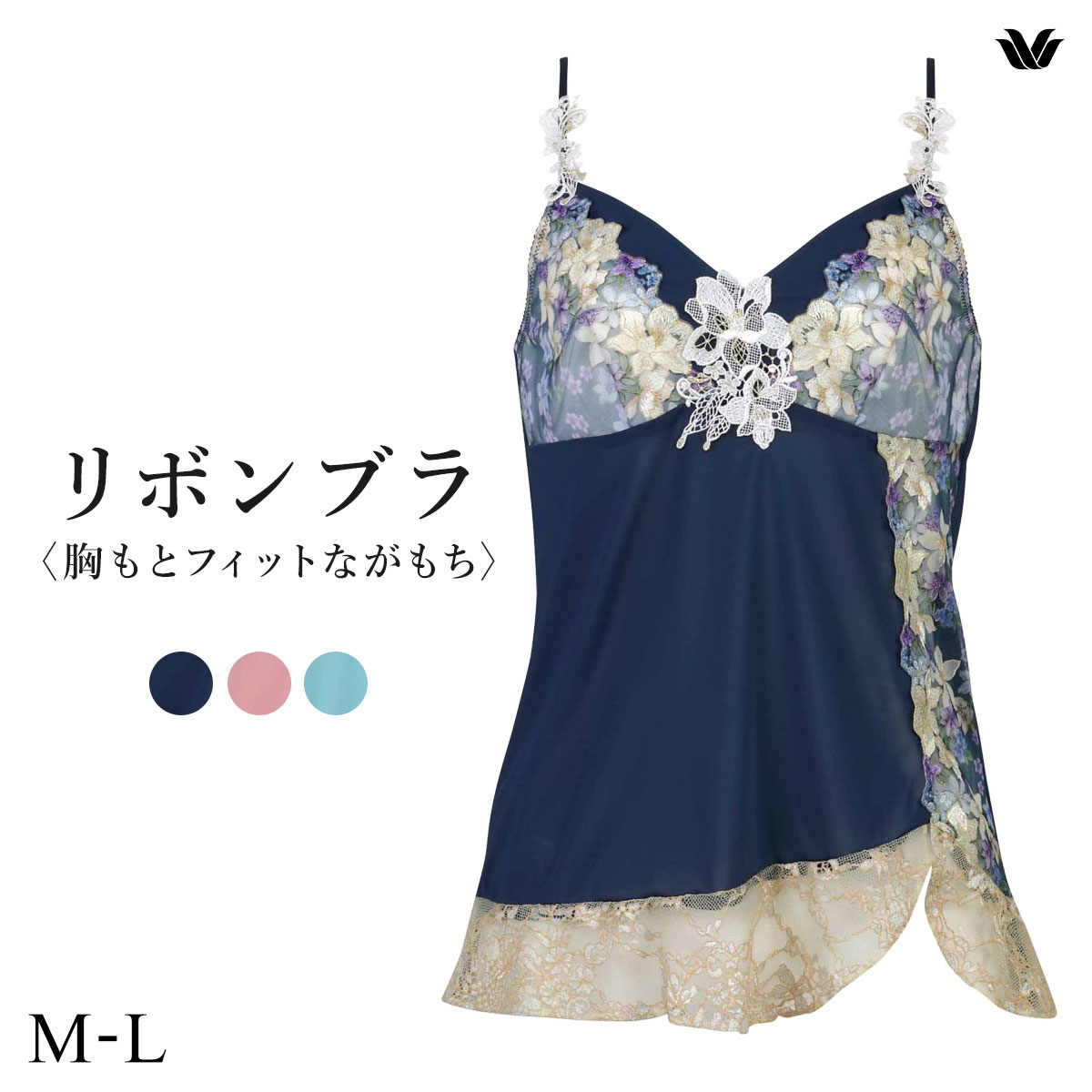ワコール BXB480 CXB180 リボンブラ 胸もとフィットながもち キャミソール ランジェリー インナー ML レディース Wacoal(NV-ネイビー-M)