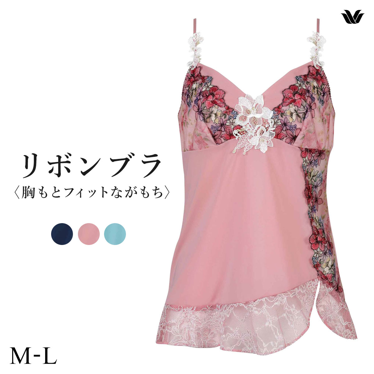 ワコール BXB480 CXB180 リボンブラ 胸もとフィットながもち キャミソール ランジェリー インナー ML レディース Wacoal(PI-ピンク-M)
