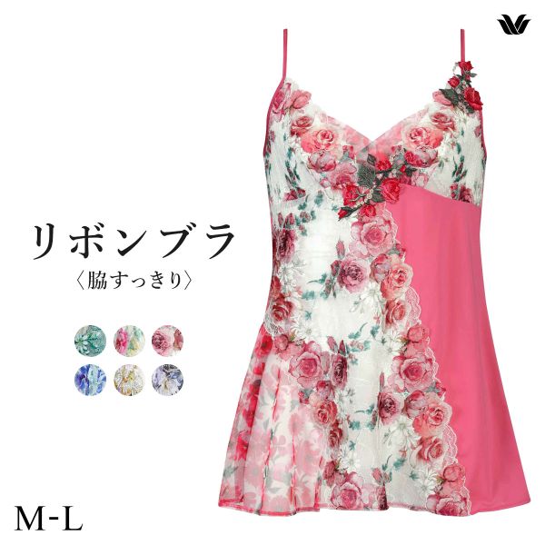 ワコール リボンブラ 脇すっきり スリップ キャミソール ランジェリー インナー ML レディース Wacoal BXB483