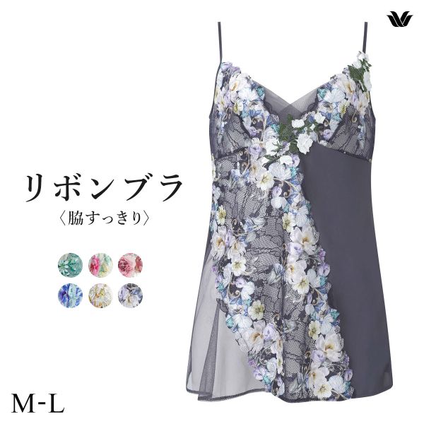 ワコール リボンブラ 脇すっきり スリップ キャミソール ランジェリー インナー ML レディース Wacoal BXB483