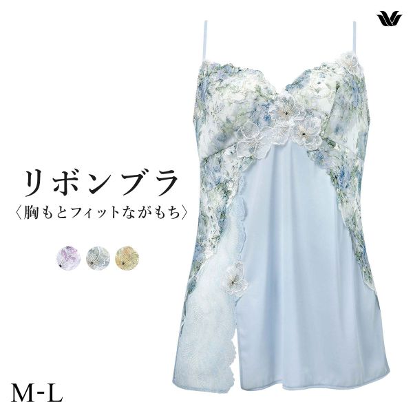 ワコール BXB490 CXB190 リボンブラ 胸もとフィットながもち プレシャス キャミソール ランジェリー インナー ML レディース Wacoal