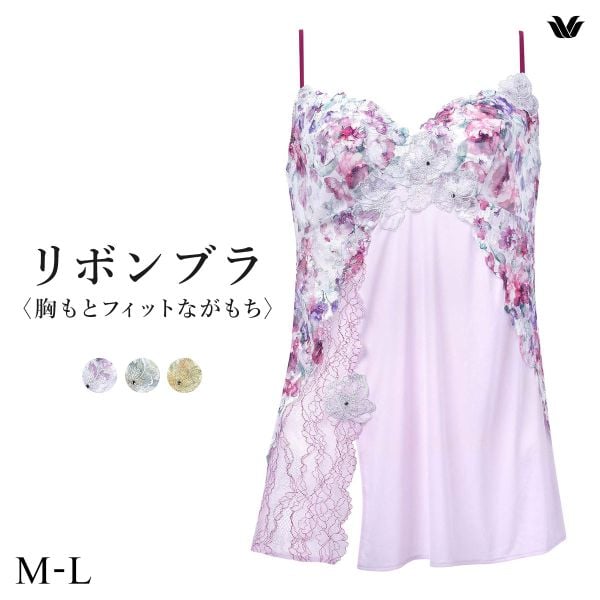 ワコール BXB490 CXB190 リボンブラ 胸もとフィットながもち プレシャス キャミソール ランジェリー インナー ML レディース Wacoal