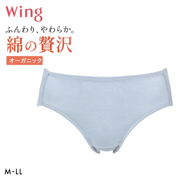 ワコール Wacoal ウイング Wing 綿の贅沢オーガニック ショーツ ML コットン 綿混 天然素材 なめらか