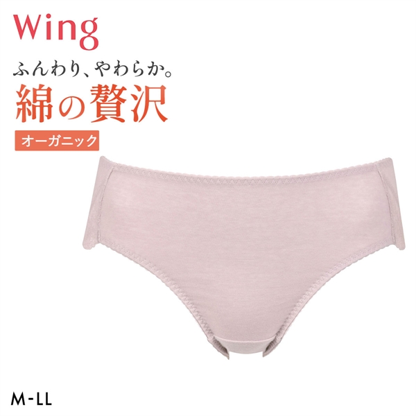 ワコール Wacoal ウイング Wing 綿の贅沢オーガニック ショーツ ML コットン 綿混 天然素材 なめらか