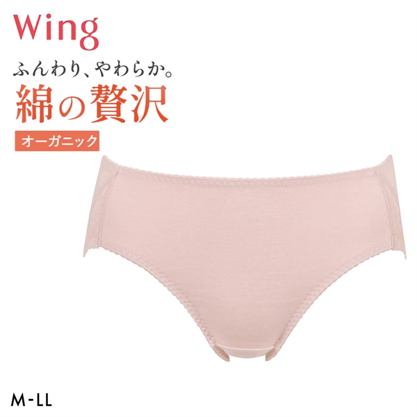 ワコール Wacoal ウイング Wing 綿の贅沢オーガニック ショーツ ML コットン 綿混 天然素材 なめらか