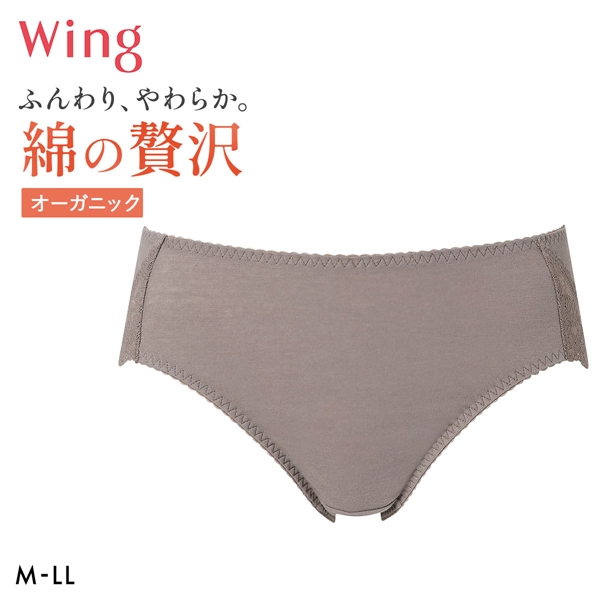 ワコール Wacoal ウイング Wing 綿の贅沢オーガニック ショーツ ML コットン 綿混 天然素材 なめらか
