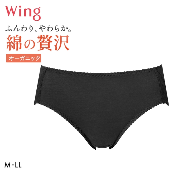 ワコール Wacoal ウイング Wing 綿の贅沢オーガニック ショーツ ML コットン 綿混 天然素材 なめらか