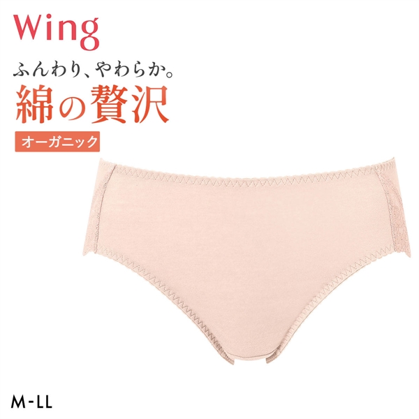 ワコール Wacoal ウイング Wing 綿の贅沢オーガニック ショーツ ML コットン 綿混 天然素材 なめらか