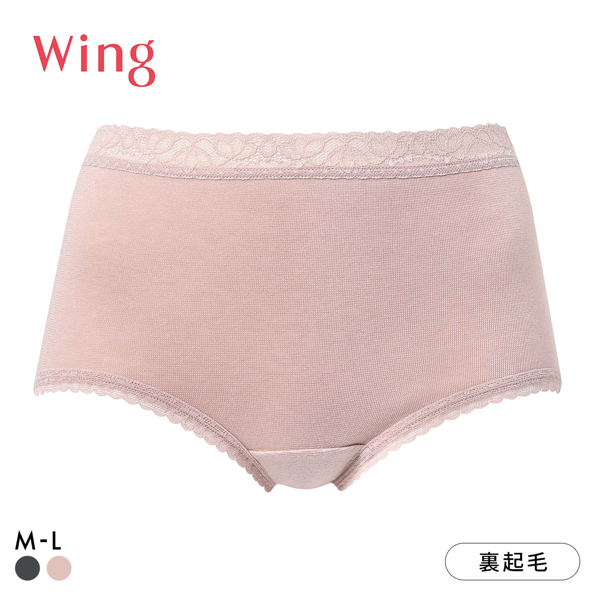 ワコール ウイング ショーツ あったか裏起毛 ふかめ ML Wacoal Wing(PB-ピンクベージュ-M)
