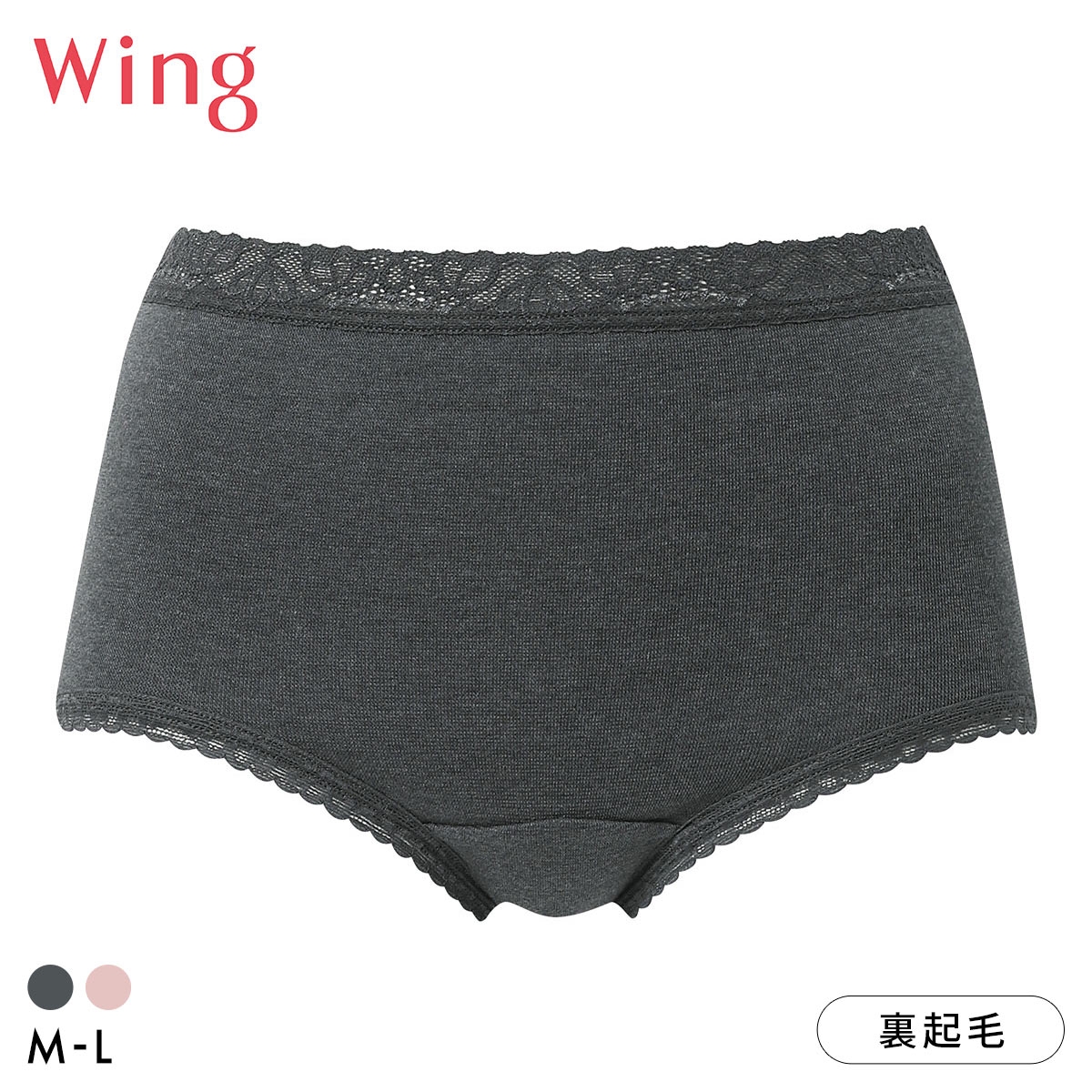 ワコール ウイング ショーツ あったか裏起毛 ふかめ ML 下着 Wacoal Wing