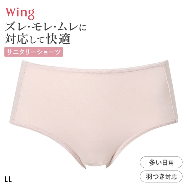 ワコール ウイング サニタリーショーツ 多い日用 LL 大きいサイズ 羽付きナプキン対応 綿混 Wacoal Wing