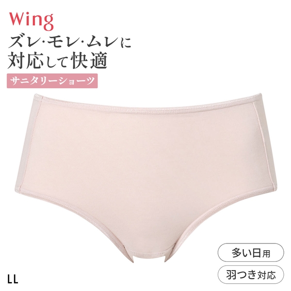 ワコール ウイング サニタリーショーツ 多い日用 LL 大きいサイズ 羽付きナプキン対応 綿混 Wacoal Wing