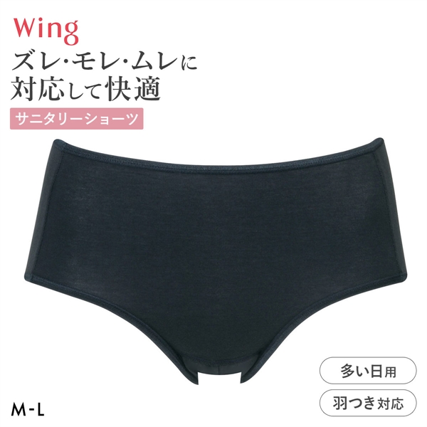ワコール ウイング サニタリーショーツ 多い日用 ML 羽付きナプキン対応 綿混 Wacoal Wing