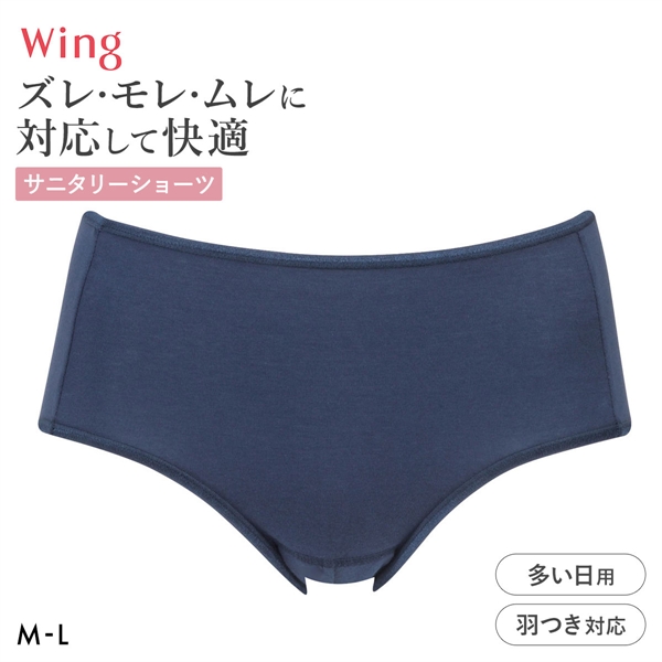 ワコール ウイング サニタリーショーツ 多い日用 ML 羽付きナプキン対応 綿混 Wacoal Wing
