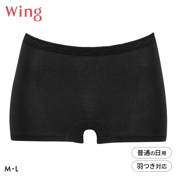 ワコール Wacoal ウイング Wing サニタリーショーツ 普通の日 ボーイレングス 綿混 抗菌防臭 羽付きナプキン対応 ML 単品