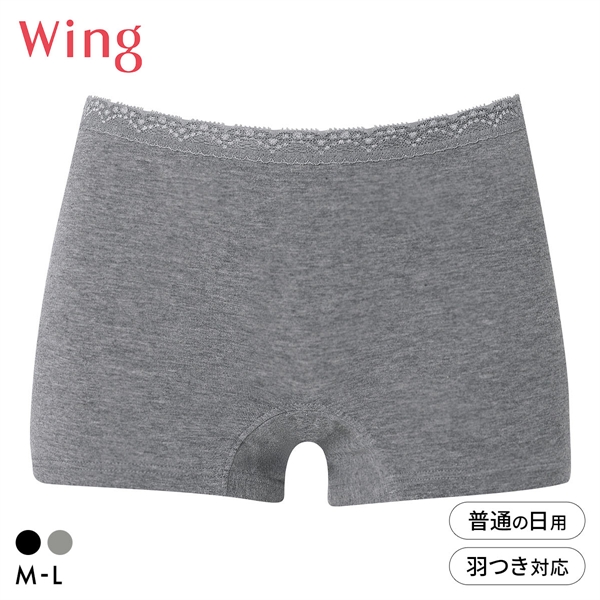 ワコール Wacoal ウイング Wing サニタリーショーツ 普通の日 ボーイレングス 綿混 抗菌防臭 羽付きナプキン対応 ML 単品