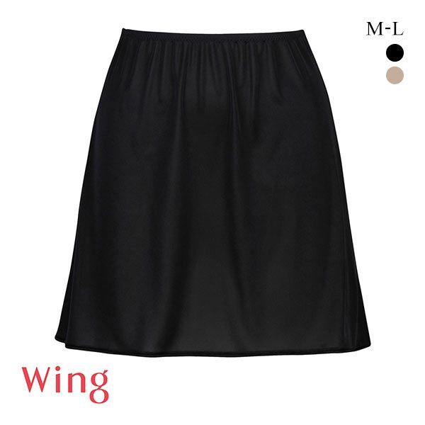 ワコール Wacoal ウイング Wing シンプルランジェリー ペチコート ML インナー スカート