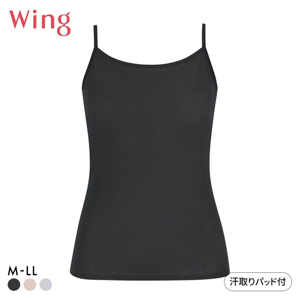 ワコール ウイング 汗をかいてもべたつきにくい 瞬汗ドライ キャミソール ML2L 汗取り付き 脇汗 吸汗速乾 抗菌防臭 綿混 Wacoal Wing