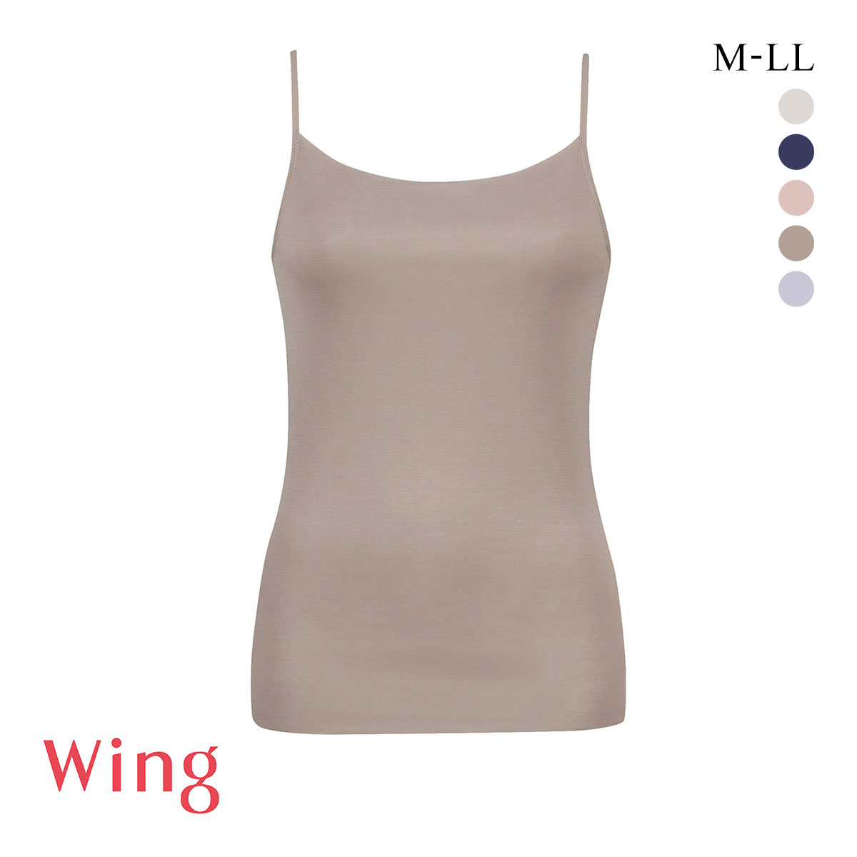 ワコール Wacoal ウイング Wing 綿の贅沢オーガニック フラット キャミソール M L LL 吸汗速乾 抗菌防臭 ひびきにくい(MO-モカ-M)