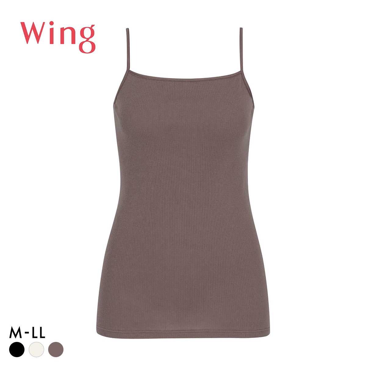 ワコール ウイング 綿の贅沢オーガニック リブタイプ キャミソール ブラの凹凸が目立ちにくい インナー M L LL Wacoal Wing(MO-モカ-M)