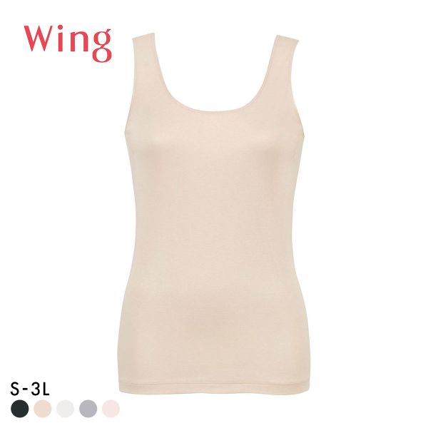 ワコール Wacoal ウイング Wing 綿の贅沢 オーガニック ノースリーブ タンクトップ S M L LL 3L 吸汗速乾 抗菌防臭