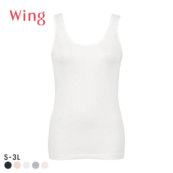 ワコール Wacoal ウイング Wing 綿の贅沢 オーガニック ノースリーブ タンクトップ S M L LL 3L 吸汗速乾 抗菌防臭