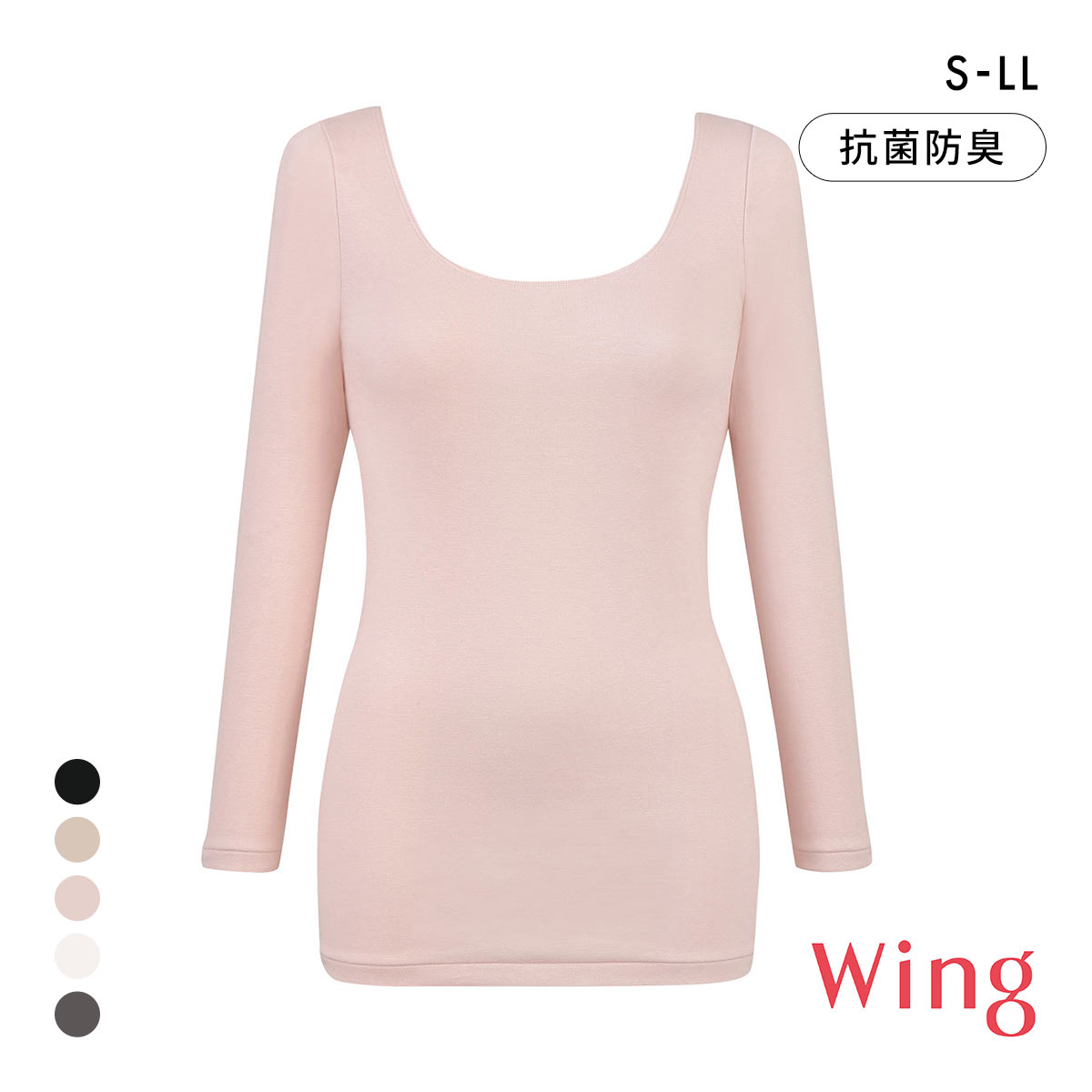 ワコール Wacoal ウイング Wing 綿の贅沢オーガニック 8分袖 あったかインナー 長袖 U首 肌側綿100％ 吸湿発熱(PB-ピンクベージュ-S)