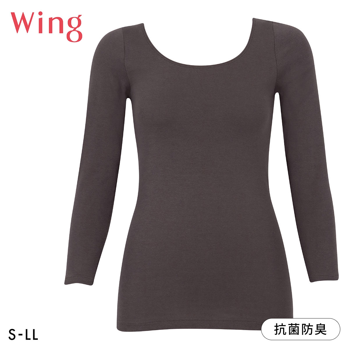 ワコール Wacoal ウイング Wing 綿の贅沢オーガニック 8分袖 あったかインナー 長袖 U首 肌側綿100％ 吸湿発熱(BR-ブラウン-S)