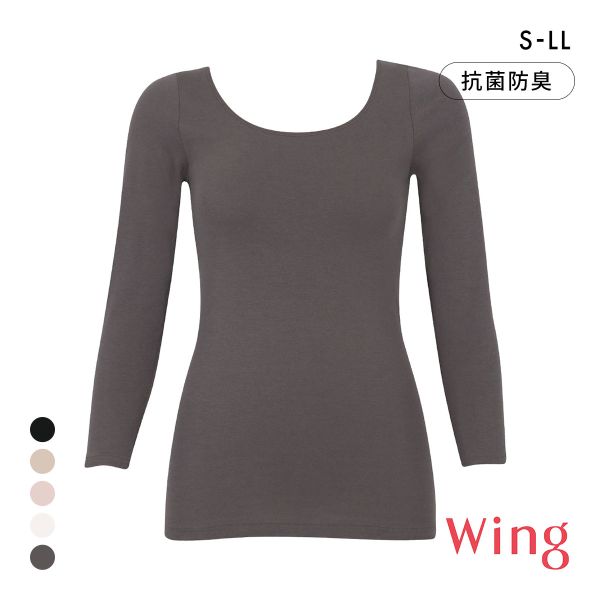 ワコール Wacoal ウイング Wing 綿の贅沢オーガニック 8分袖 あったかインナー 長袖 U首 肌側綿100％ 吸湿発熱