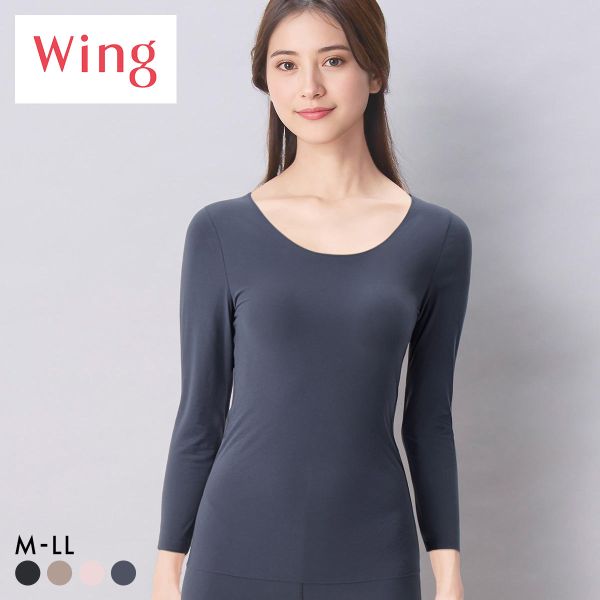 ワコール ウイング 綿の贅沢ここちフラット 8分袖 あったかインナー ひびきにくい 長袖 Wacoal Wing