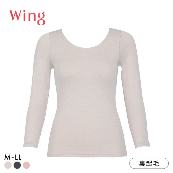ワコール ウイング 裏起毛であたたかい 8分袖インナー 長袖 ラクのびサーモ Wacoal Wing