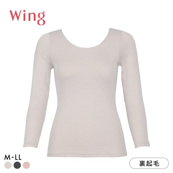ワコール ウイング 裏起毛であたたかい 8分袖インナー 長袖 ラクのびサーモ Wacoal Wing